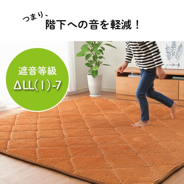 ラグ 滑りにくい 防音 ボリューム 厚い へたりにくい コーデユロイ 無地 約185×185cm 約2畳 床暖房 ホットカーペット対応 こたつ敷布団