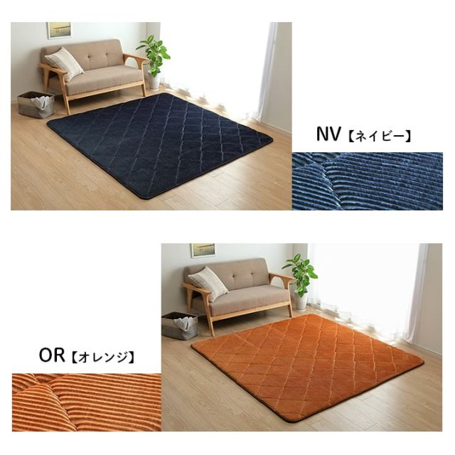 ラグ 滑りにくい 防音 ボリューム 厚い へたりにくい コーデユロイ 無地 約185×300cm 約4畳 床暖房 ホットカーペット対応 こたつ敷布団