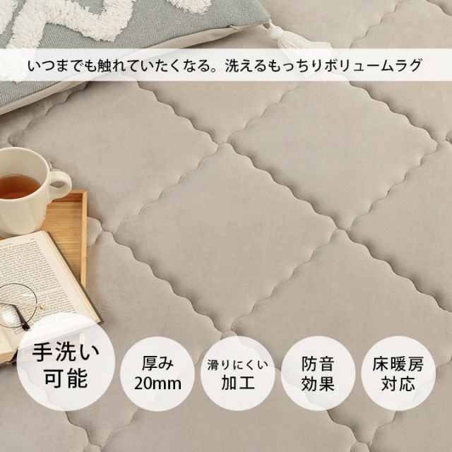 ラグ 滑りにくい 防音 ボリューム 厚い 洗える 手洗い 乾きやすい もっちり 無地 約185×240cm 約3畳 床暖房 ホットカーペット対応 こたつ敷布団