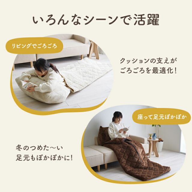 あったかグッズ ゴロゴロ ごろ寝 クッション性 無地 クッション付 約70×170cm