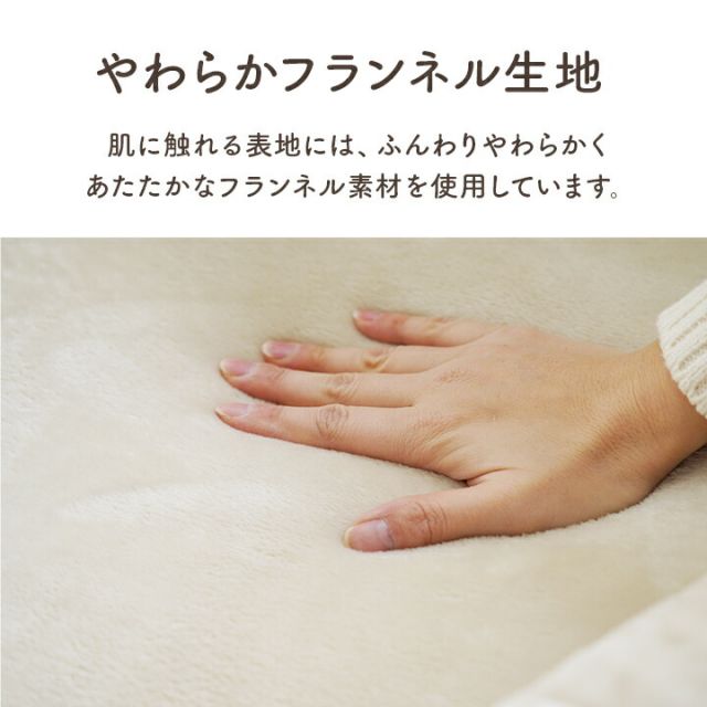 あったかグッズ ゴロゴロ ごろ寝 クッション性 無地 クッション付 約70×170cm