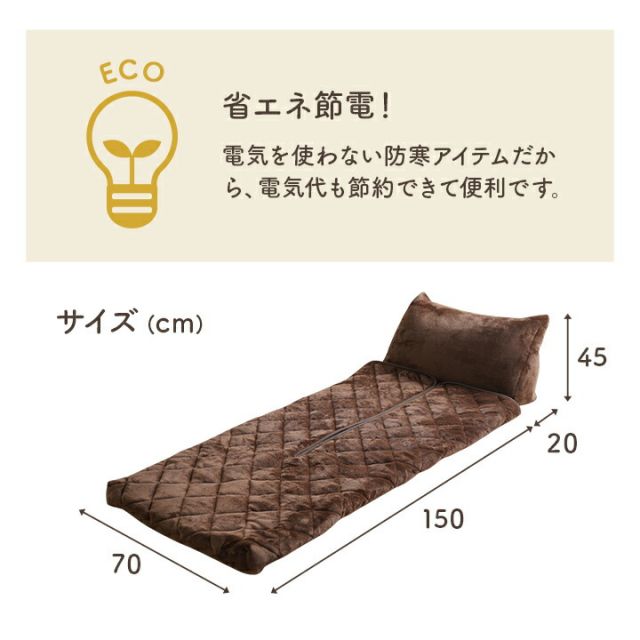 あったかグッズ ゴロゴロ ごろ寝 クッション性 無地 クッション付 約70×170cm