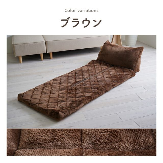 あったかグッズ ゴロゴロ ごろ寝 クッション性 無地 クッション付 約70×170cm