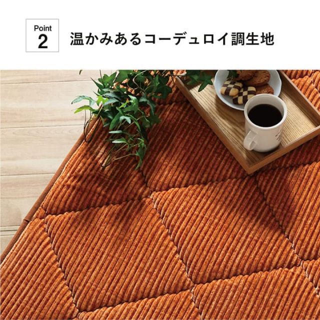 クッション 座布団 オシャレ コーデュロイ調 滑りにくい加工 ふかふか キルト 無地 長方形 約60×180cm