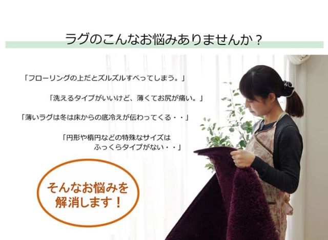 滑り止めシート ウレタン ふんわり クッション性 ボリューム 滑りにくい フリーカット 約170×230cm
