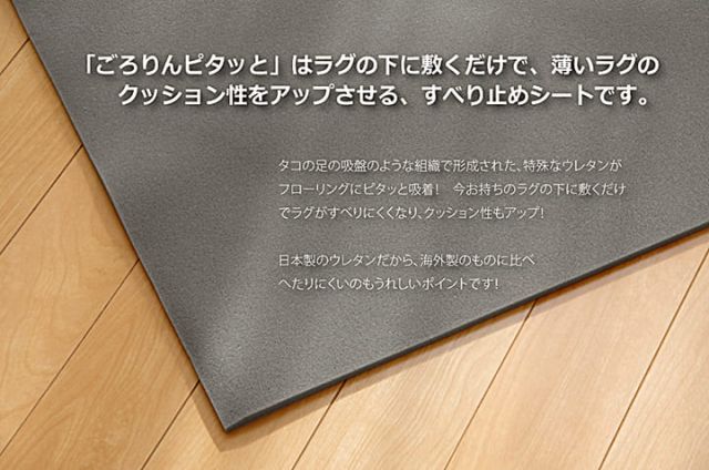 滑り止めシート ウレタン ふんわり クッション性 ボリューム 滑りにくい フリーカット 約170×230cm