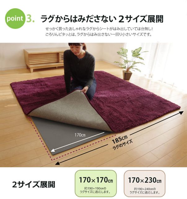 滑り止めシート ウレタン ふんわり クッション性 ボリューム 滑りにくい フリーカット 約170×230cm