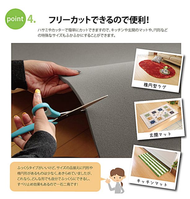 滑り止めシート ウレタン ふんわり クッション性 ボリューム 滑りにくい フリーカット 約170×230cm
