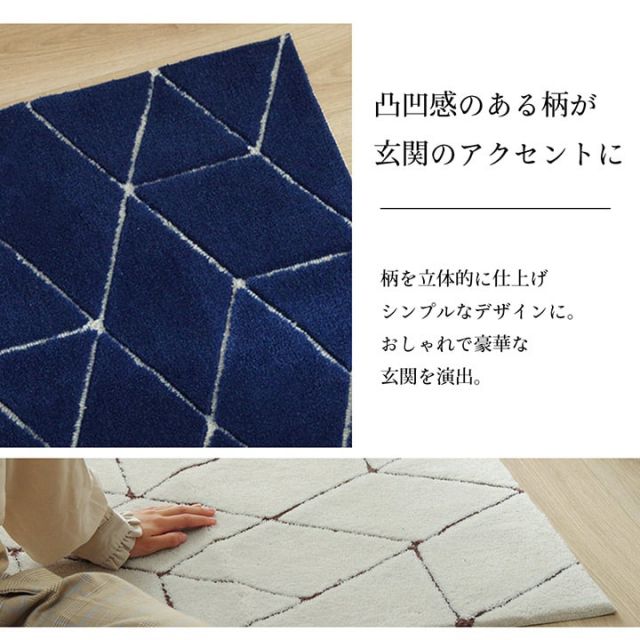 玄関マット へたりにくい 弾力性 約55×85cm シンプル 幾何柄 抗菌防臭