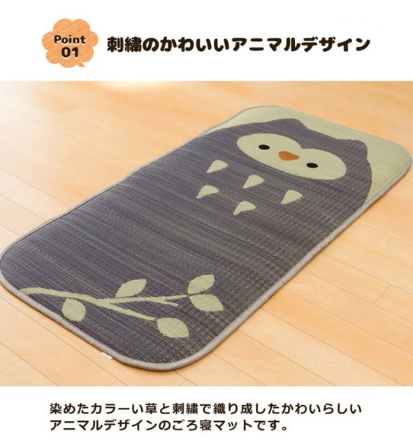スーパSALE10倍＆4時間限定10％OFF プレイマット い草 アニマル柄 『ござまる  プレイマット』 約70×140cm