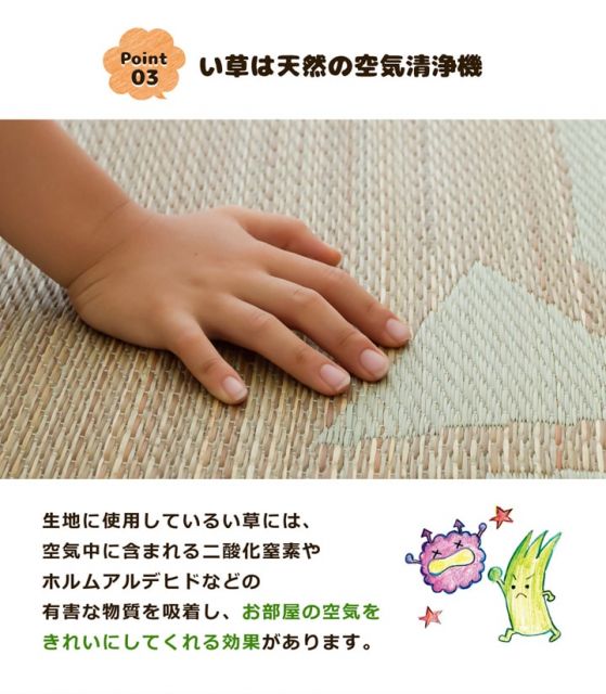 スーパSALE10倍＆4時間限定10％OFF プレイマット い草 アニマル柄 『ござまる  プレイマット』 約70×140cm