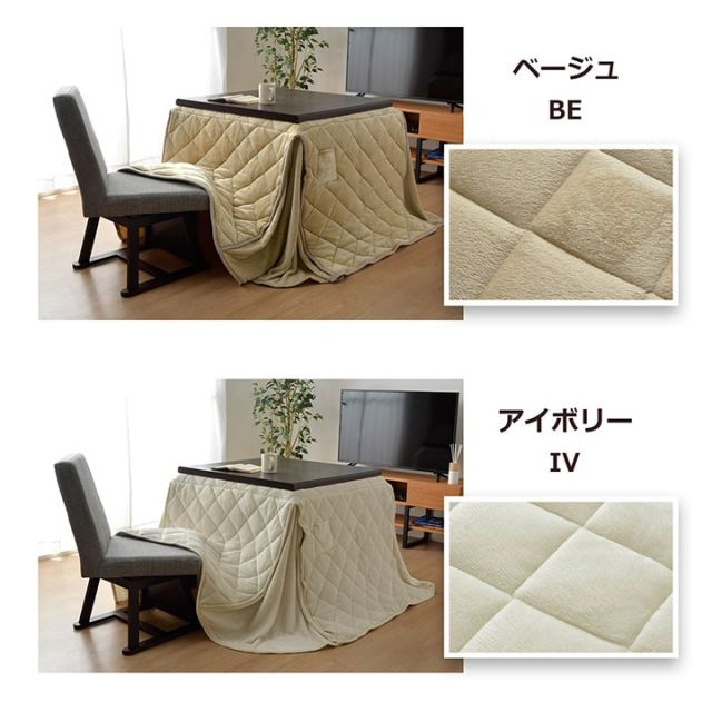 こたつ布団 長方形 ダイニング用こたつ布団  約235×290cm