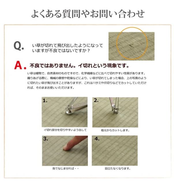 純国産 い草 上敷き カーペット 双目織 『ほほえみ』 江戸間3畳(約176×261cm）