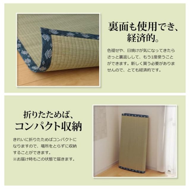純国産 い草 上敷き カーペット 双目織 『ほほえみ』 江戸間3畳(約176×261cm）