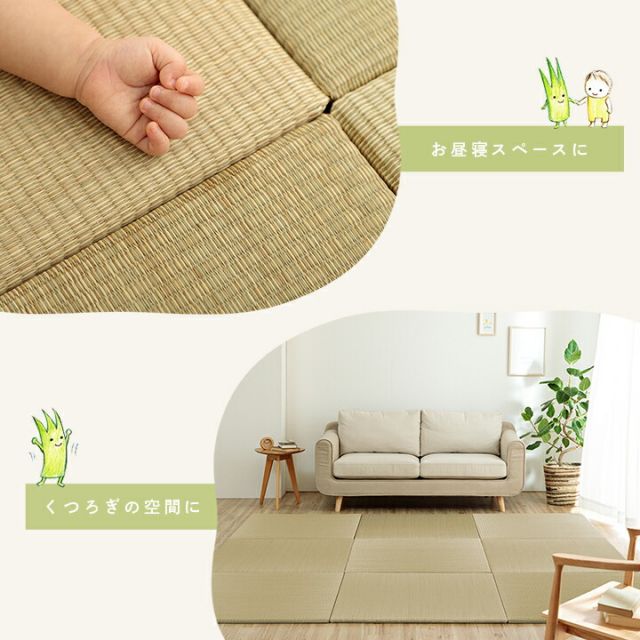 置き畳 国産 い草 簡単 和室 ベビー キッズ プレイマット フロアマット 約70×70cm 単品