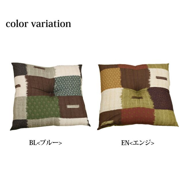 座布団 銘仙判 日本製 『華小路』 約55cn×59cm 2枚組
