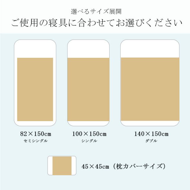 竹 バンブー 冷感 天然素材 冷たい ひんやり カバー セット シーツ 約82×150cm セミシングル