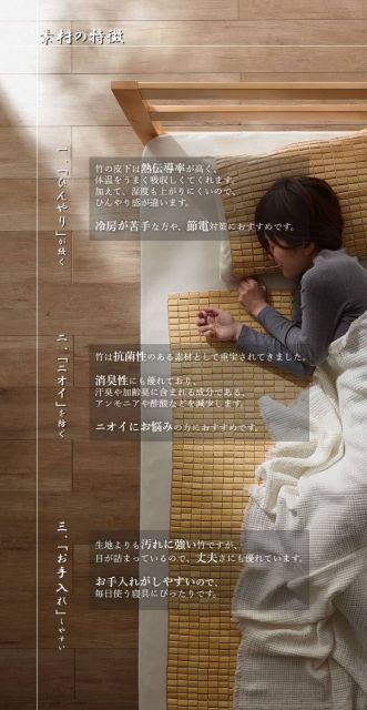 天然素材 『竹から出来た敷パッド』 140×150cm ダブル用