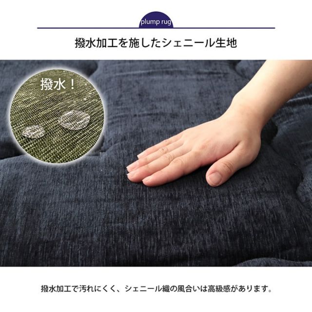 こたつ布団 長方形 撥水ラグ ふっくらタイプ 約190×240cm