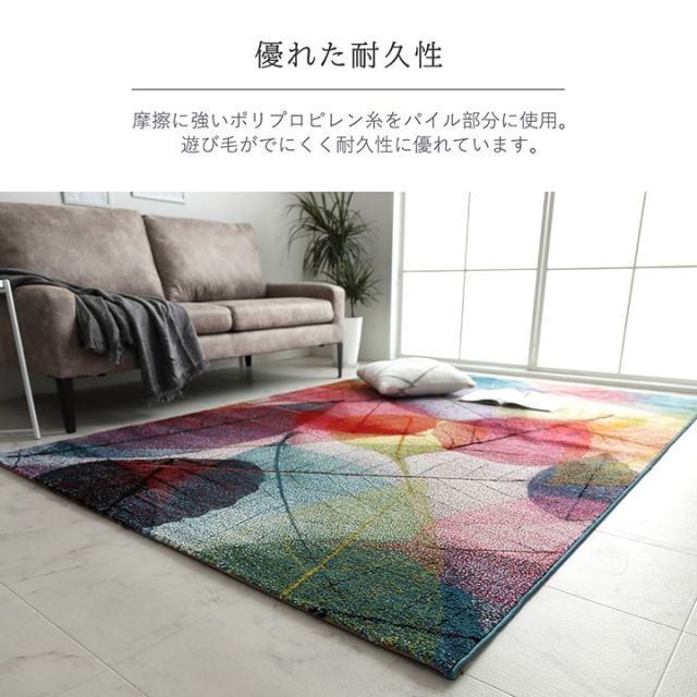 トルコ製 ウィルトン織カーペット ラグ 絨毯 長方形 リーフ柄 マルチ 約200×250cm