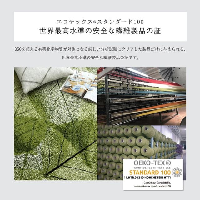 トルコ製 ウィルトン織カーペット ラグ 絨毯 長方形 リーフ柄 マルチ 約80×140cm