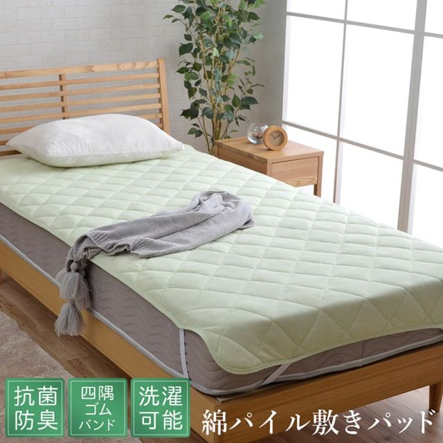 スーパSALE10倍＆4時間限定10％OFF 敷きパッド シングル 寝具 洗える 無地 ヒバエッセンス使用 『ヒノール』 約100×205cm