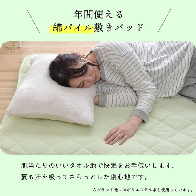 スーパSALE10倍＆4時間限定10％OFF 敷きパッド シングル 寝具 洗える 無地 ヒバエッセンス使用 『ヒノール』 約100×205cm