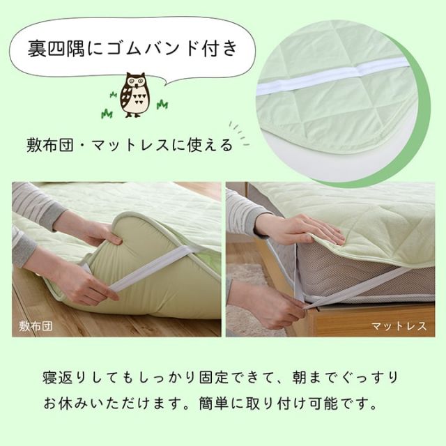 スーパSALE10倍＆4時間限定10％OFF 敷きパッド シングル 寝具 洗える 無地 ヒバエッセンス使用 『ヒノール』 約100×205cm