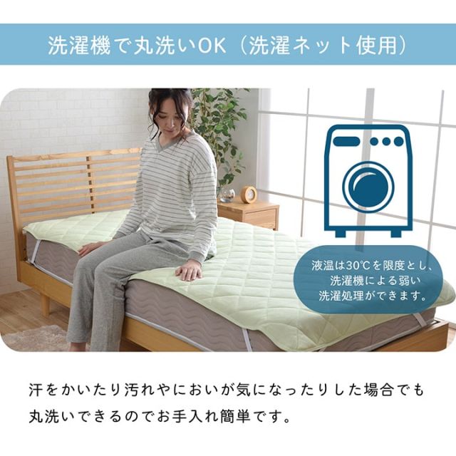 スーパSALE10倍＆4時間限定10％OFF 敷きパッド シングル 寝具 洗える 無地 ヒバエッセンス使用 『ヒノール』 約100×205cm