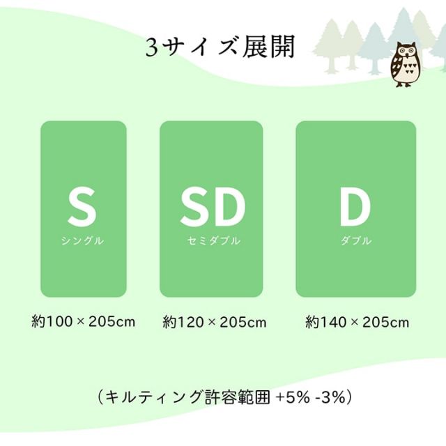 スーパSALE10倍＆4時間限定10％OFF 敷きパッド シングル 寝具 洗える 無地 ヒバエッセンス使用 『ヒノール』 約100×205cm