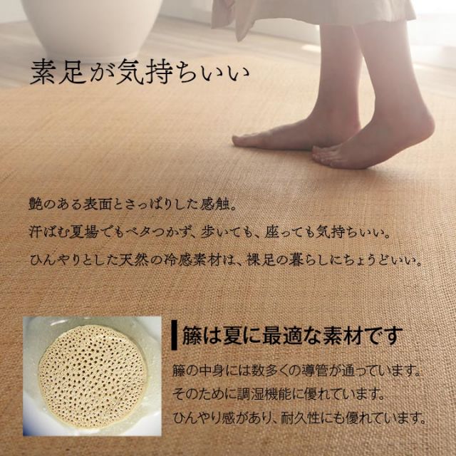 籐 敷 ラグ カーペット 自然素材 アジアン ラタン ひんやり 冷感 リゾート お手入れ簡単 丈夫 耐久性 汚れにくい ハンドメイド インドネシア産 あじろ織り 江戸間3畳 約176×261cm