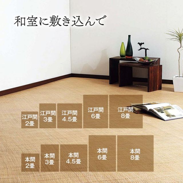 籐 敷 ラグ カーペット 自然素材 アジアン ラタン ひんやり 冷感 リゾート お手入れ簡単 丈夫 耐久性 汚れにくい ハンドメイド インドネシア産 あじろ織り 本間4.5畳 約286×286cm