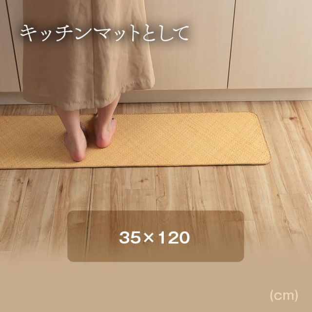 籐 敷 マット 玄関 キッチン 自然素材 アジアン ラタン ひんやり 冷感 リゾート お手入れ簡単 丈夫 耐久性 汚れにくい ハンドメイド インドネシア産 あじろ織り 約80×150cm