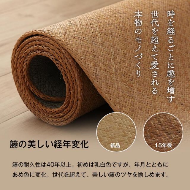 籐 敷 マット 玄関 キッチン 自然素材 アジアン ラタン ひんやり 冷感 リゾート お手入れ簡単 丈夫 耐久性 汚れにくい ハンドメイド インドネシア産 あじろ織り 約90×180cm
