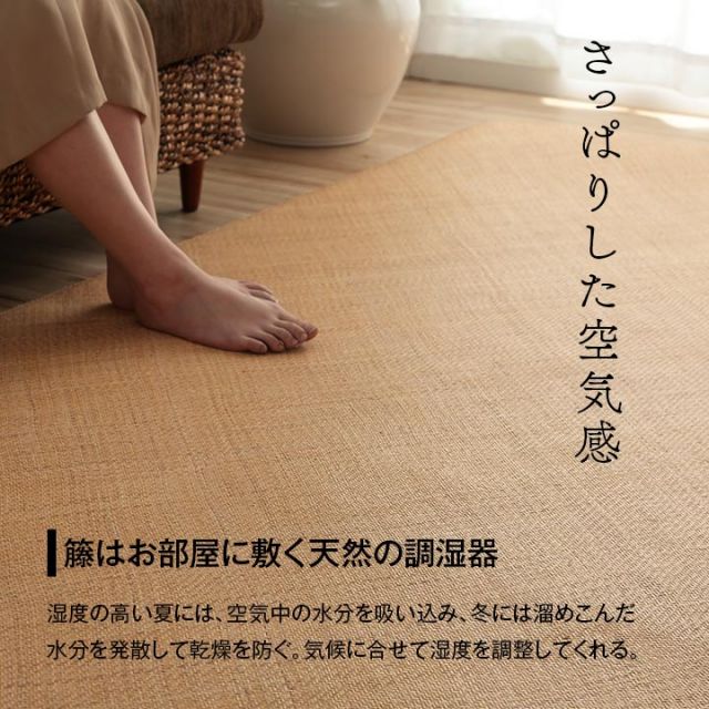 籐 敷 マット 玄関 キッチン 自然素材 アジアン ラタン ひんやり 冷感 リゾート お手入れ簡単 丈夫 耐久性 汚れにくい ハンドメイド インドネシア産 あじろ織り 約90×180cm