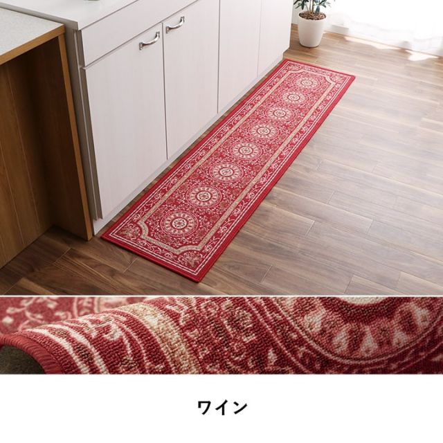 マット キッチンマット 撥水 エレガンス柄 滑りにくい 約44×120cm