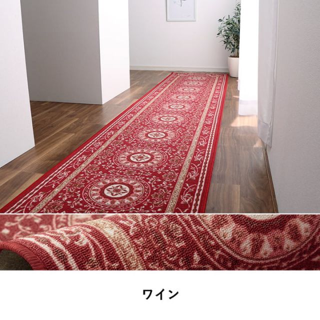 マット 廊下敷 撥水 エレガンス柄 滑りにくい 約79×240cm