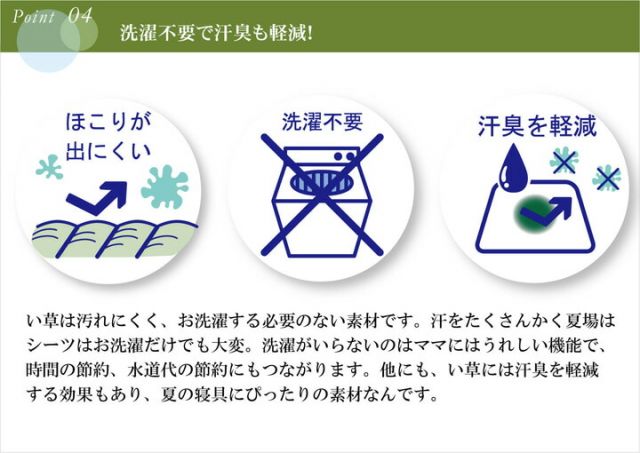 スーパSALE10倍＆4時間限定10％OFF い草 い草シーツ 敷きパッド セミシングル 寝具 国産 無地 ネゴザ 寝ござ やわらか 『ひやさら 汗取P』 約88×200cm