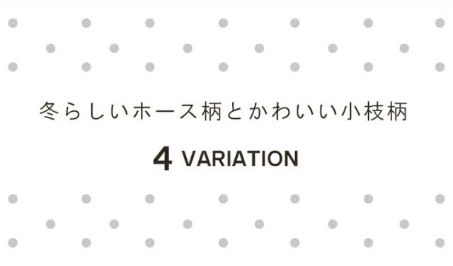 こたつ布団 カバー 洗える 長方形 ファスナータイプ 北欧調 約195×245cm
