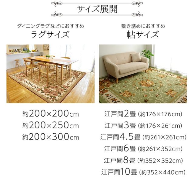 ナイロン 花柄 カーペット 撥水 速乾  約200×250cm