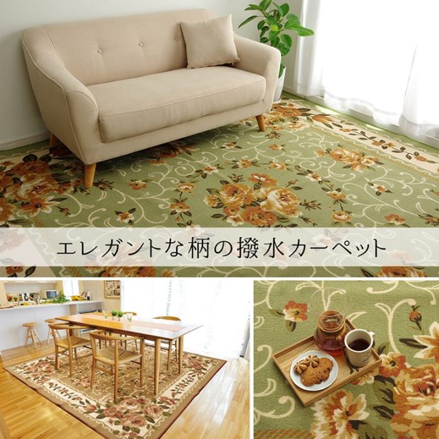 ナイロン 花柄 カーペット 撥水 速乾  約200×300cm