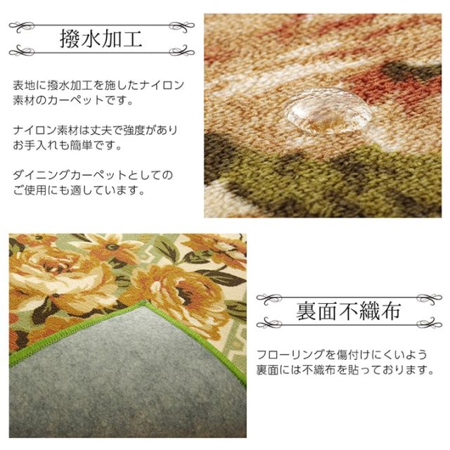 ナイロン 花柄 カーペット 撥水 速乾  江戸間4.5畳（約261×261cm）