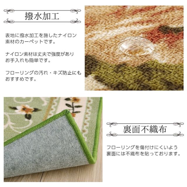 廊下敷き マット 花柄 エレガンス 撥水 約60×340cm