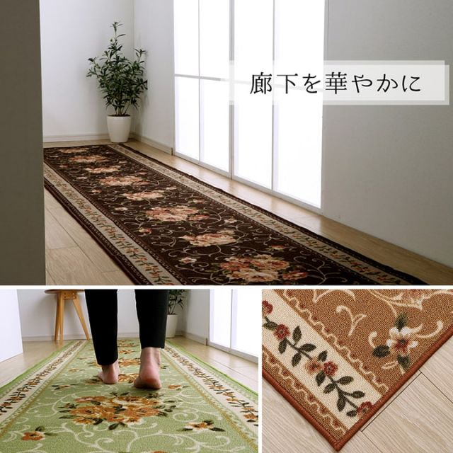 廊下敷き マット 花柄 エレガンス 撥水 約79×340cm