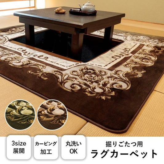 カーペット 掘りごたつ用カーペット 洗える 花柄 正方形 約185×185cm