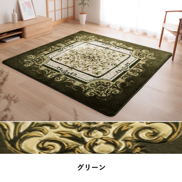 カーペット 掘りごたつ用カーペット 洗える 花柄 長方形 約200×300cm