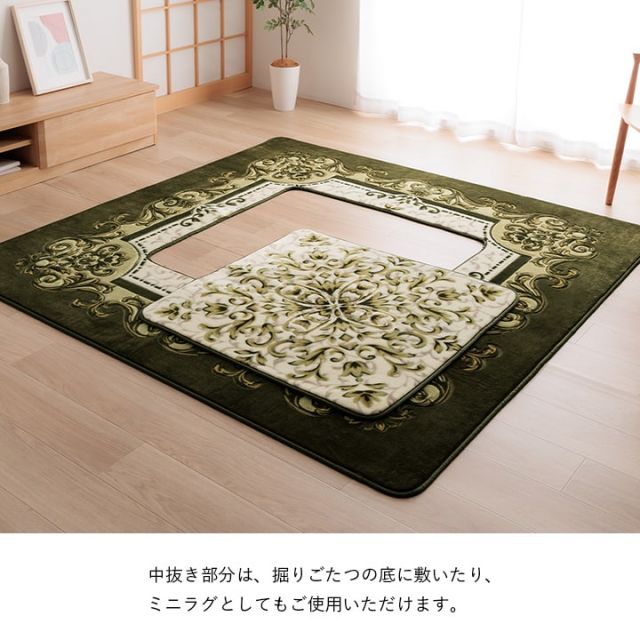 カーペット 掘りごたつ用カーペット 洗える 花柄 長方形 約200×300cm