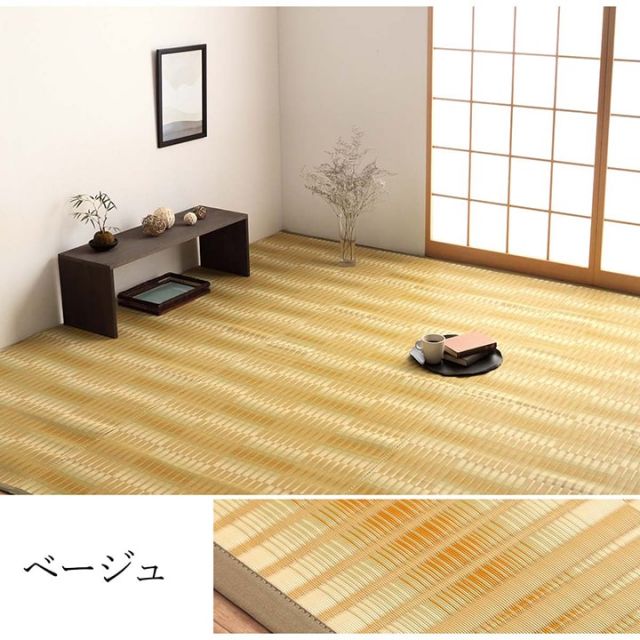 洗える ござ 日本製 国産 カーペット 丈夫 除菌スプレー対応 敷詰 ラグ 敷物 アウトドア レジャー ペット 江戸間3畳（約174×261cm）