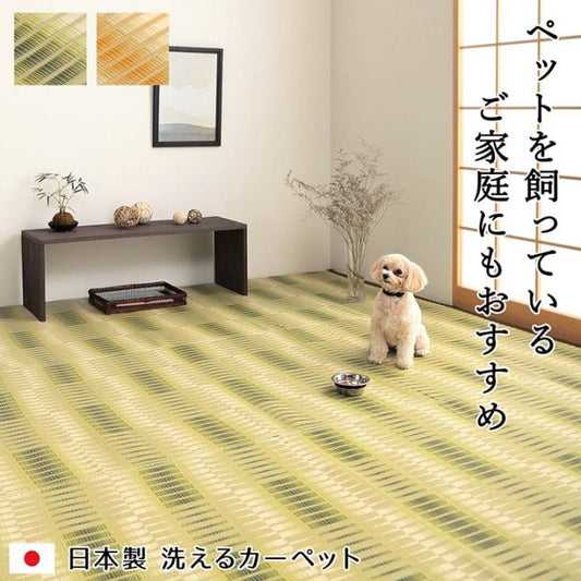 洗える ござ 日本製 国産 カーペット 丈夫 除菌スプレー対応 敷詰 ラグ 敷物 アウトドア レジャー ペット 本間6畳（約286.5×382cm）