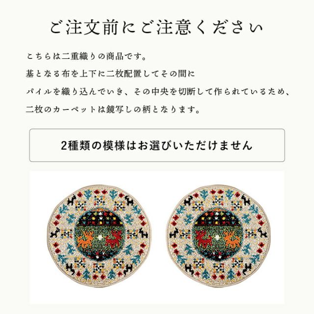 クッション チェアパッド 薄手 ウィルトン 織り トルコ製 円形 丈夫 汚れにくい 床用 キズ防止マット ギャベ柄 モンドリアン柄 モロッコタイル柄 抗菌防臭 消臭 40cm丸 イビサ